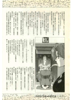 Page 178 of COMIC Papipo Gaiden 1998-07