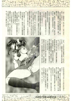 Page 180 of COMIC Papipo Gaiden 1998-07