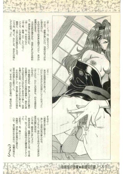 Page 182 of COMIC Papipo Gaiden 1998-07