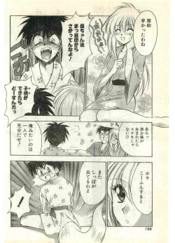 Page 188 of COMIC Papipo Gaiden 1998-07