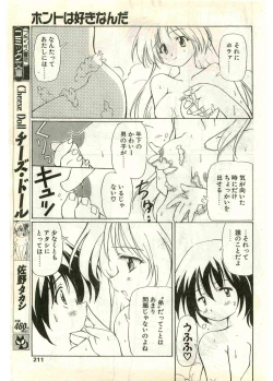 Page 211 of COMIC Papipo Gaiden 1998-07