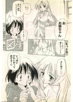 Page 218 of COMIC Papipo Gaiden 1998-07