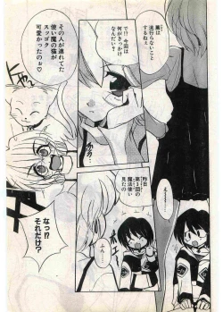 Page 25 of COMIC Papipo Gaiden 1998-07