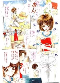 Page 4 of COMIC Papipo Gaiden 1998-07