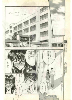 Page 50 of COMIC Papipo Gaiden 1998-07