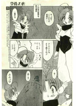 Page 57 of COMIC Papipo Gaiden 1998-07