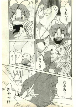 Page 59 of COMIC Papipo Gaiden 1998-07