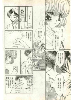 Page 80 of COMIC Papipo Gaiden 1998-07