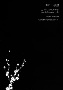 Page 18 of Kotori-chan Seitansai