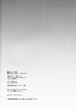 Page 17 of Hinemosu!