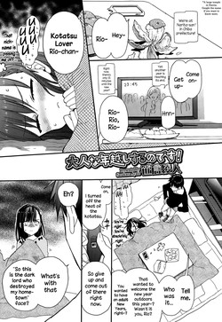 [Sasakura Ayato] Otona na Toshikoshi Suru no Desu! (Juicy No. 9 2015-04) [English] {NecroManCr}