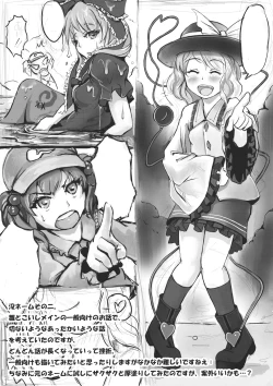 Page 5 of Gomibako