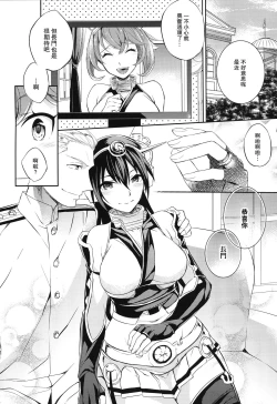 Page 27 of C9-20 Shimai Senkan Kai Ni