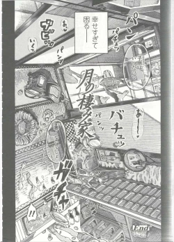 Page 116 of Comic LO 2015-09