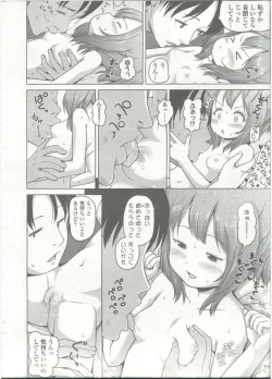 Page 122 of Comic LO 2015-09