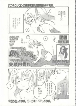 Page 135 of Comic LO 2015-09