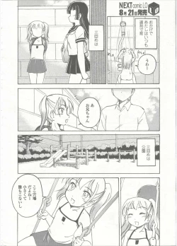 Page 138 of Comic LO 2015-09