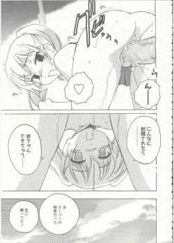 Page 141 of Comic LO 2015-09