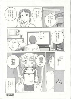 Page 142 of Comic LO 2015-09