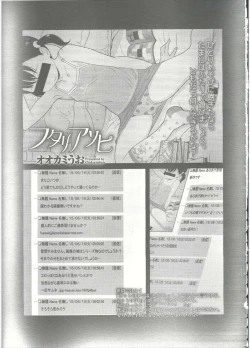 Page 179 of Comic LO 2015-09