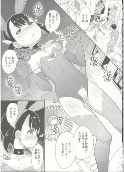 Page 181 of Comic LO 2015-09