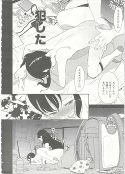 Page 184 of Comic LO 2015-09