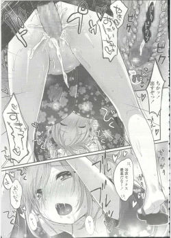 Page 19 of Comic LO 2015-09