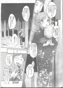 Page 20 of Comic LO 2015-09