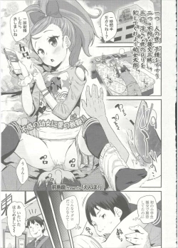 Page 222 of Comic LO 2015-09