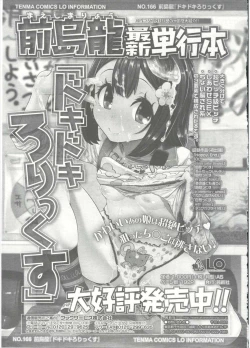 Page 244 of Comic LO 2015-09