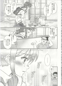 Page 252 of Comic LO 2015-09