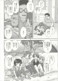 Page 253 of Comic LO 2015-09