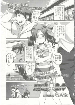 Page 272 of Comic LO 2015-09