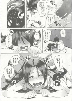 Page 283 of Comic LO 2015-09