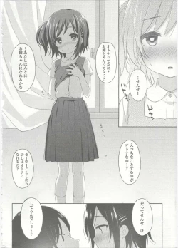 Page 295 of Comic LO 2015-09