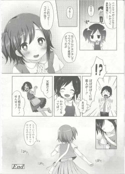 Page 307 of Comic LO 2015-09