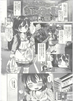 Page 311 of Comic LO 2015-09