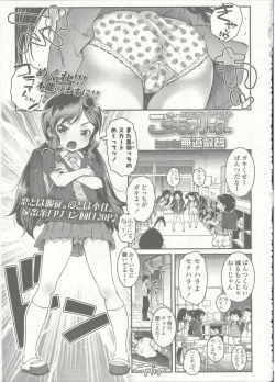 Page 334 of Comic LO 2015-09