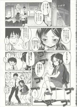 Page 336 of Comic LO 2015-09