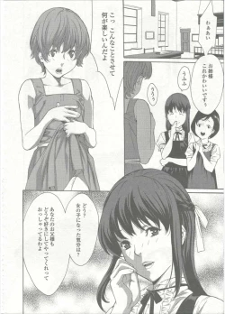 Page 404 of Comic LO 2015-09