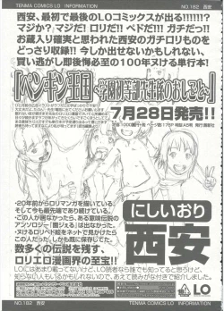 Page 417 of Comic LO 2015-09