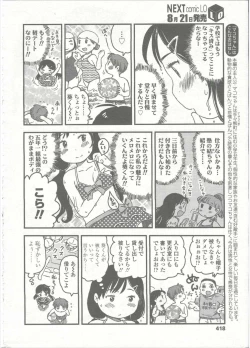 Page 420 of Comic LO 2015-09