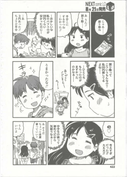 Page 424 of Comic LO 2015-09