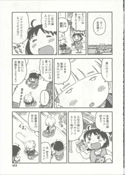 Page 425 of Comic LO 2015-09