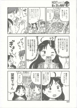 Page 426 of Comic LO 2015-09