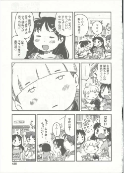 Page 427 of Comic LO 2015-09