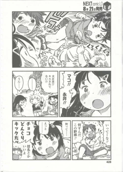 Page 430 of Comic LO 2015-09