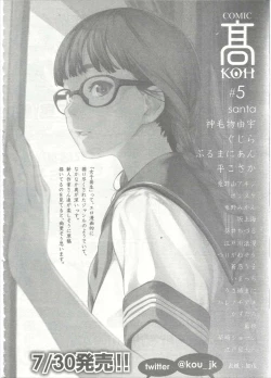 Page 442 of Comic LO 2015-09