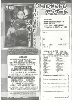 Page 448 of Comic LO 2015-09