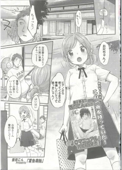 Page 5 of Comic LO 2015-09